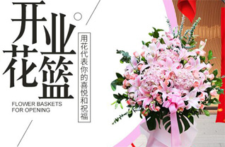 安徽六安市舒城县春秋乡花篮配送